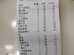 -南元羊肉汤锅(岳池店)