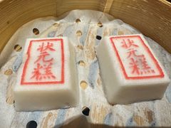-宁波状元楼酒店(和义路店)