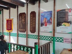 -清真蒋有记(老门东店)