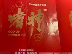 -啫神·广州地标美食(北京路店)