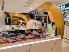 -聪记香港糯米糍(天虹店)