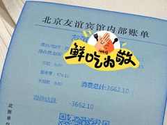 -北京友谊宾馆·俄罗斯餐厅