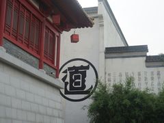 -茅山东方盐湖城景区