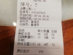 -双喜老铺(人民广场店)