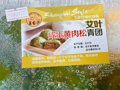 -王家沙点心店(南京西路总店)