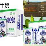 刘亦菲们 买奶要买真正无添加的牛奶！！