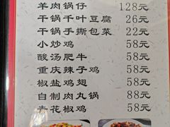 -金易黔江鸡杂(沈杜公路店)