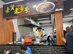 -亲贤打卤面(八一街店)