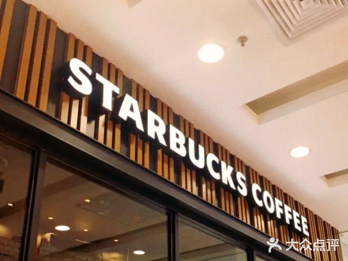 星巴克臻选(北京太阳宫凯德店)门面图片