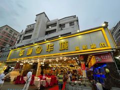 门面-阳江餐厅·30年老字号·粤菜海鲜大排档