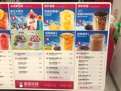 -蜜雪冰城(万达广场店)