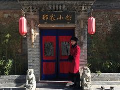 -那家小馆•北京菜•烤鸭(中关村店)