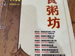 -南记食粥坊·宵夜大排档(莲花店)