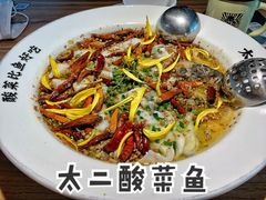 老坛子酸菜鱼-新太二·鲜料川菜(花都融创茂店)