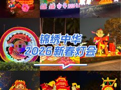 -深圳锦绣中华民俗村