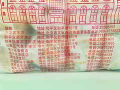 -芦庄子桂顺斋(狮子林大街店)