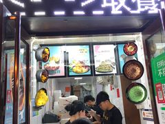 门面-冰冰酱老味刨冰绵绵冰(中山路总店)