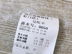 -利达汤圆馄饨(川公路店)