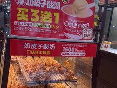 -味多美蛋糕(大红门店)
