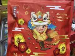 -紫荆城食品交易中心(华强北店)
