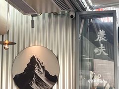 -农畉LONFOOD(福田星河COCOPark店)