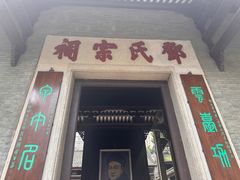 -华林禅寺