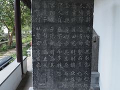 -苏州碑刻博物馆