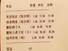 账单-食為天·本地人爱吃的淮扬菜(瘦西湖店)