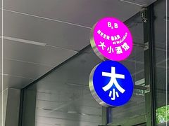 -大小咖啡 BigSmallCoffee(麦子店)