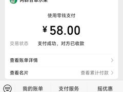 -阿群甘草水果