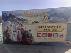 -采石矶景区