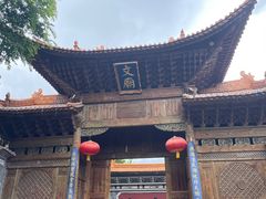 -大理古城