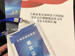 -上海证券交易所(上海证券大厦北塔店)