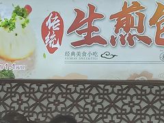 门面-同心楼(解放北路店)