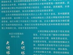 -大明眼镜(延庆1店)