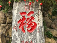 -潭柘寺景区