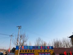 -蓟县盘山滑雪场