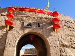 -镇北堡西部影城