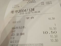 账单-面包新语(国瑞店)