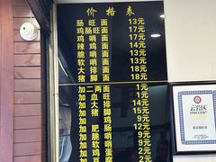 -蒋家肠旺面馆老店(合群路店)