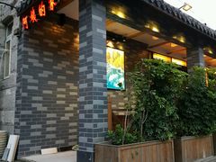 -郑阿姨的家·이모네·韩料&烤肉(武川路店)