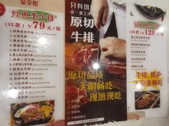 -豪享悦牛排自助餐厅(天河城店)
