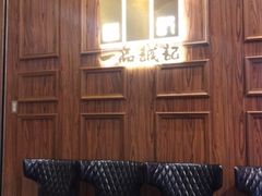 -一品诚记烤肉(大连柏威年购物中心店)
