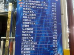-王中王刨冰