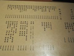 菜单-章之鱼家(体育东路店)