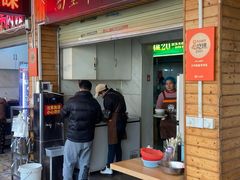 -三中高皇羊肉馆