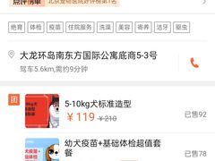 -宠福鑫康馨动物医院·骨科·眼科