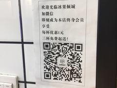 -冰菓倾城(含光路南段店)