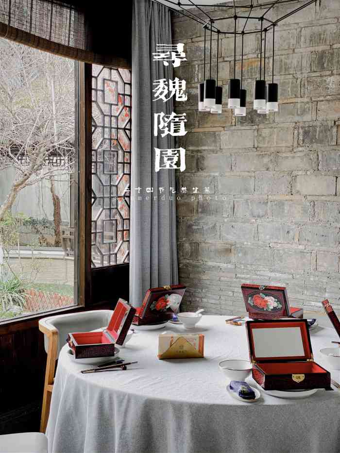 寻魏·随园(老门东店)