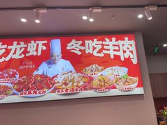 -阿青龙虾·烧烤大排档(湖里万达店)